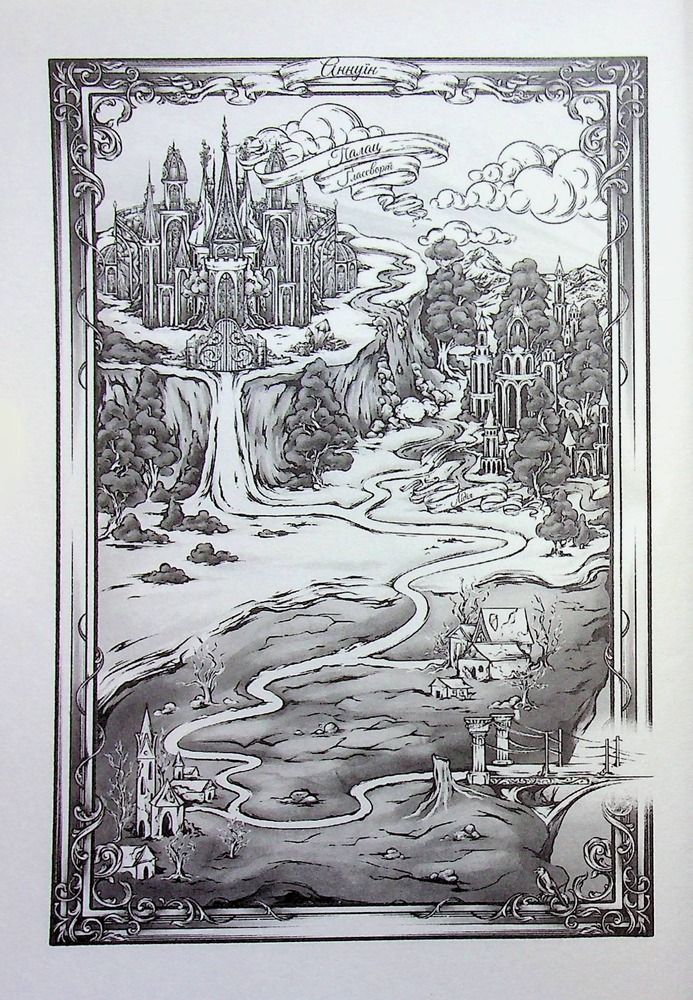 Книга Жар-пташка. Книга 6 - Рейвен Кеннеді. Фото 2