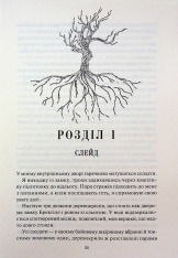 Книга Жар-пташка. Книга 6 - Рейвен Кеннеді. Фото 4