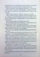 Книга Жар-пташка. Книга 6 - Рейвен Кеннеді. Фото 5