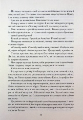 Книга Жар-пташка. Книга 6 - Рейвен Кеннеді. Фото 6