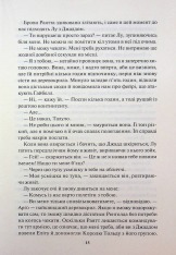 Книга Жар-пташка. Книга 6 - Рейвен Кеннеді. Фото 8
