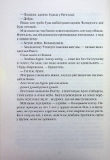 Книга Жар-пташка. Книга 6 - Рейвен Кеннеді. Фото 13