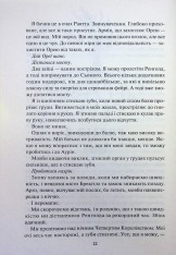 Книга Жар-пташка. Книга 6 - Рейвен Кеннеді. Фото 15