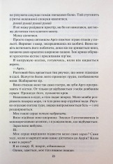 Книга Жар-пташка. Книга 6 - Рейвен Кеннеді. Фото 16