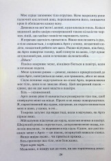 Книга Жар-пташка. Книга 6 - Рейвен Кеннеді. Фото 17