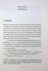 Книга Крамничка «Радощі земні й небесні» - Джеймс Макбрайд. Фото 3