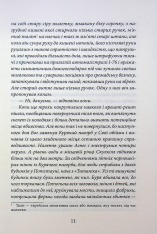 Книга Крамничка «Радощі земні й небесні» - Джеймс Макбрайд. Фото 5