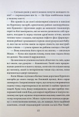 Книга Крамничка «Радощі земні й небесні» - Джеймс Макбрайд. Фото 9