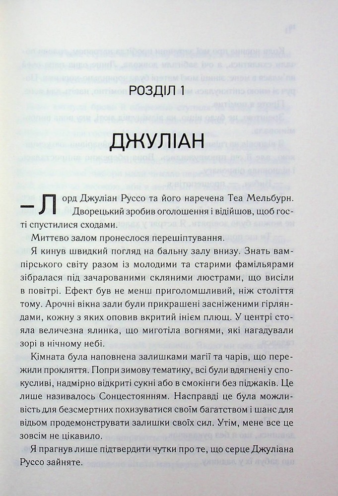Книга Три королеви. Книга 3 - Дженіва Лі. Фото 2