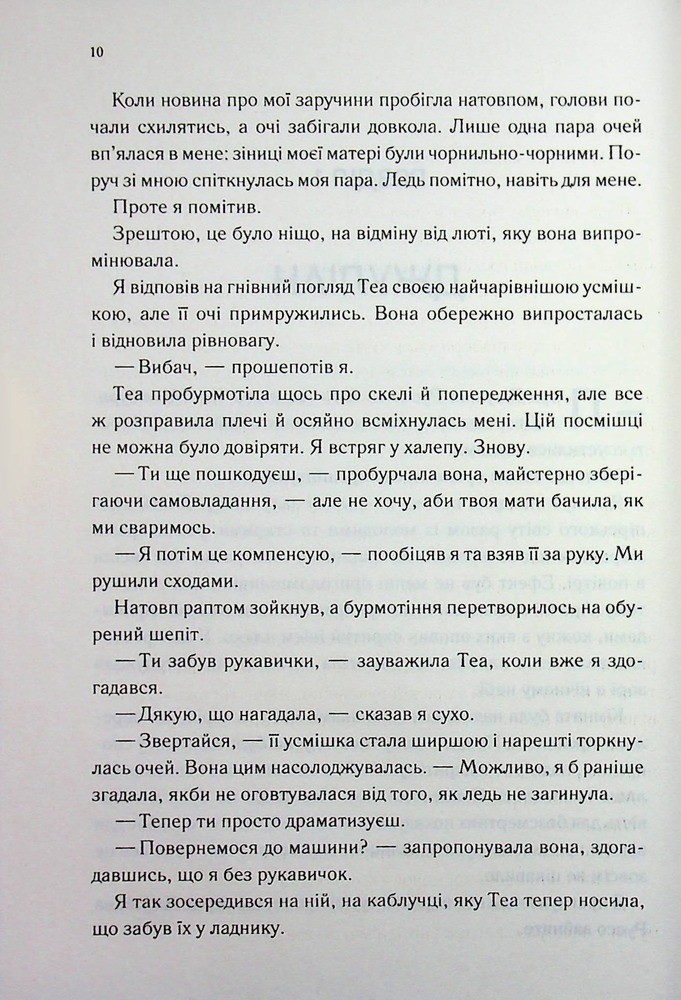 Книга Три королеви. Книга 3 - Дженіва Лі. Фото 3