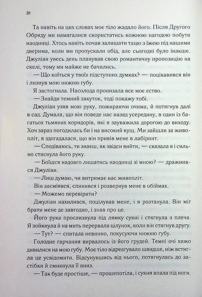 Книга Три королеви. Книга 3 - Дженіва Лі. Фото 13
