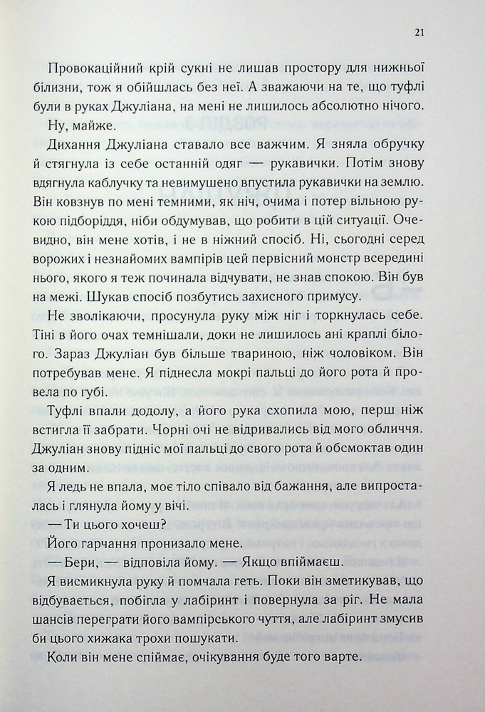 Книга Три королеви. Книга 3 - Дженіва Лі. Фото 14