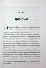 Книга Три королеви. Книга 3 - Дженіва Лі. Фото 2