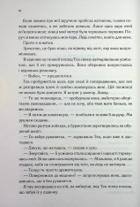 Книга Три королеви. Книга 3 - Дженіва Лі. Фото 3