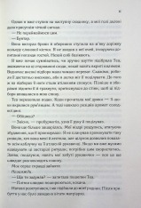 Книга Три королеви. Книга 3 - Дженіва Лі. Фото 4