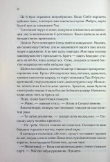 Книга Три королеви. Книга 3 - Дженіва Лі. Фото 5