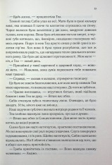 Книга Три королеви. Книга 3 - Дженіва Лі. Фото 6