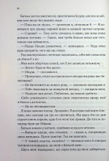 Книга Три королеви. Книга 3 - Дженіва Лі. Фото 7