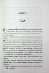 Книга Три королеви. Книга 3 - Дженіва Лі. Фото 8