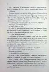 Книга Три королеви. Книга 3 - Дженіва Лі. Фото 9