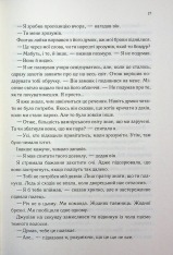Книга Три королеви. Книга 3 - Дженіва Лі. Фото 10
