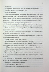 Книга Три королеви. Книга 3 - Дженіва Лі. Фото 12