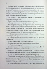 Книга Три королеви. Книга 3 - Дженіва Лі. Фото 13