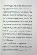 Книга Три королеви. Книга 3 - Дженіва Лі. Фото 14