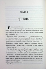 Книга Три королеви. Книга 3 - Дженіва Лі. Фото 15