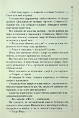 Книга Нерозкриті справи - Джон Макмахон. Фото 4