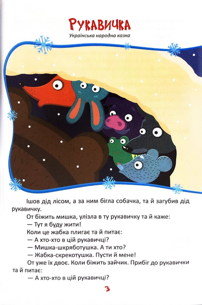 Книга Читаємо та святкуємо. Фото 4