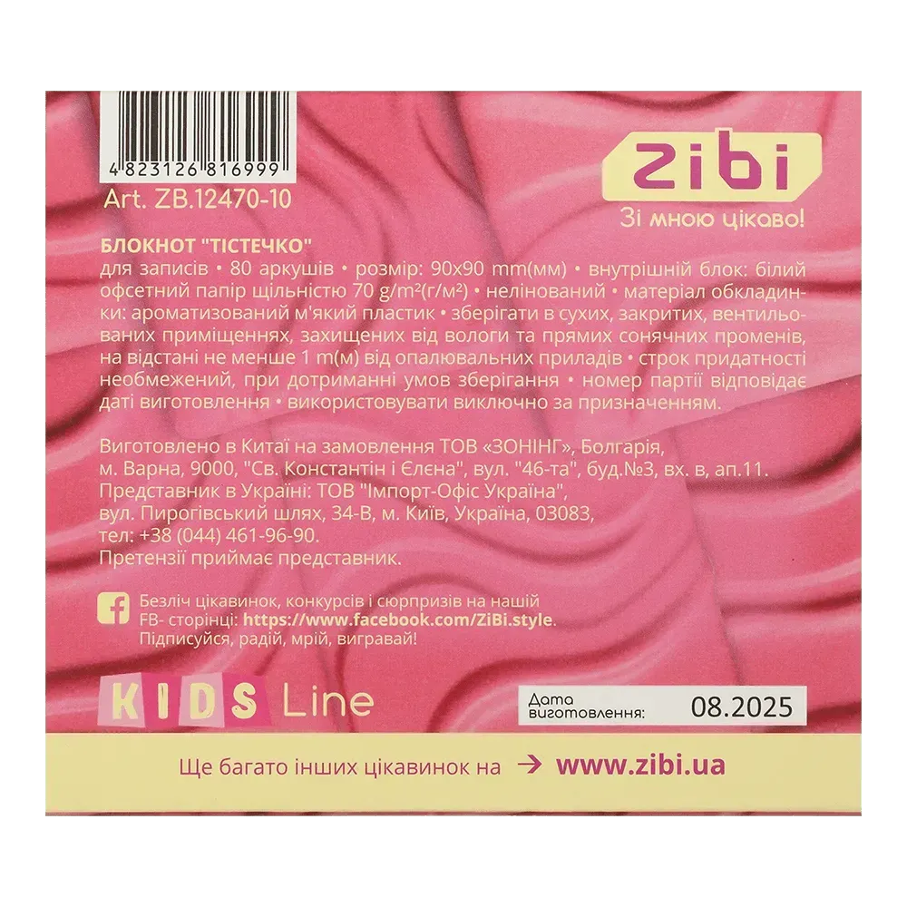 Блокнот ZiBi Cake 90x90 мм 80 аркушів нелінійований ароматизований Soft Touch обкладинка ZB.12470-10. Фото 6