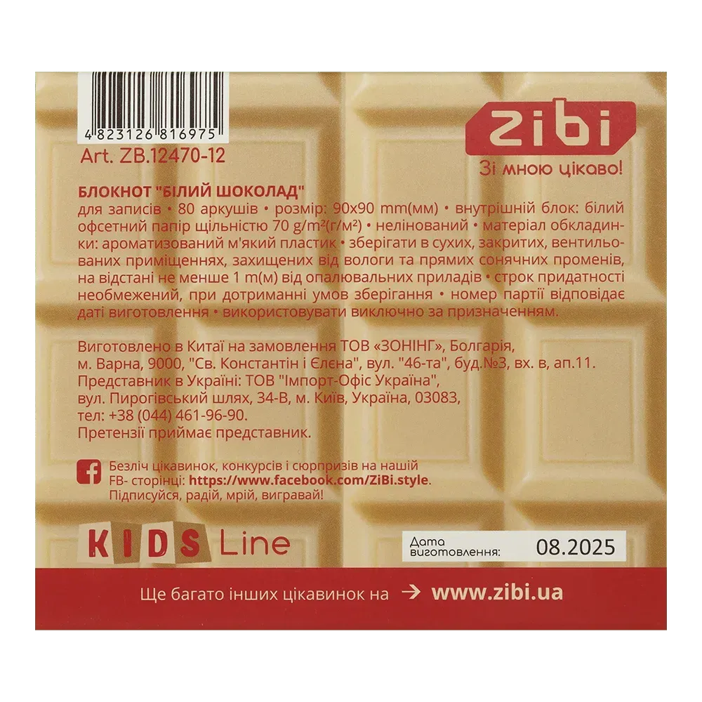 Блокнот ZiBi White Chocolate 90x90 мм 80 аркушів нелінований ароматизований Soft Touch обкладинка ZB.12470-12 . Фото 6