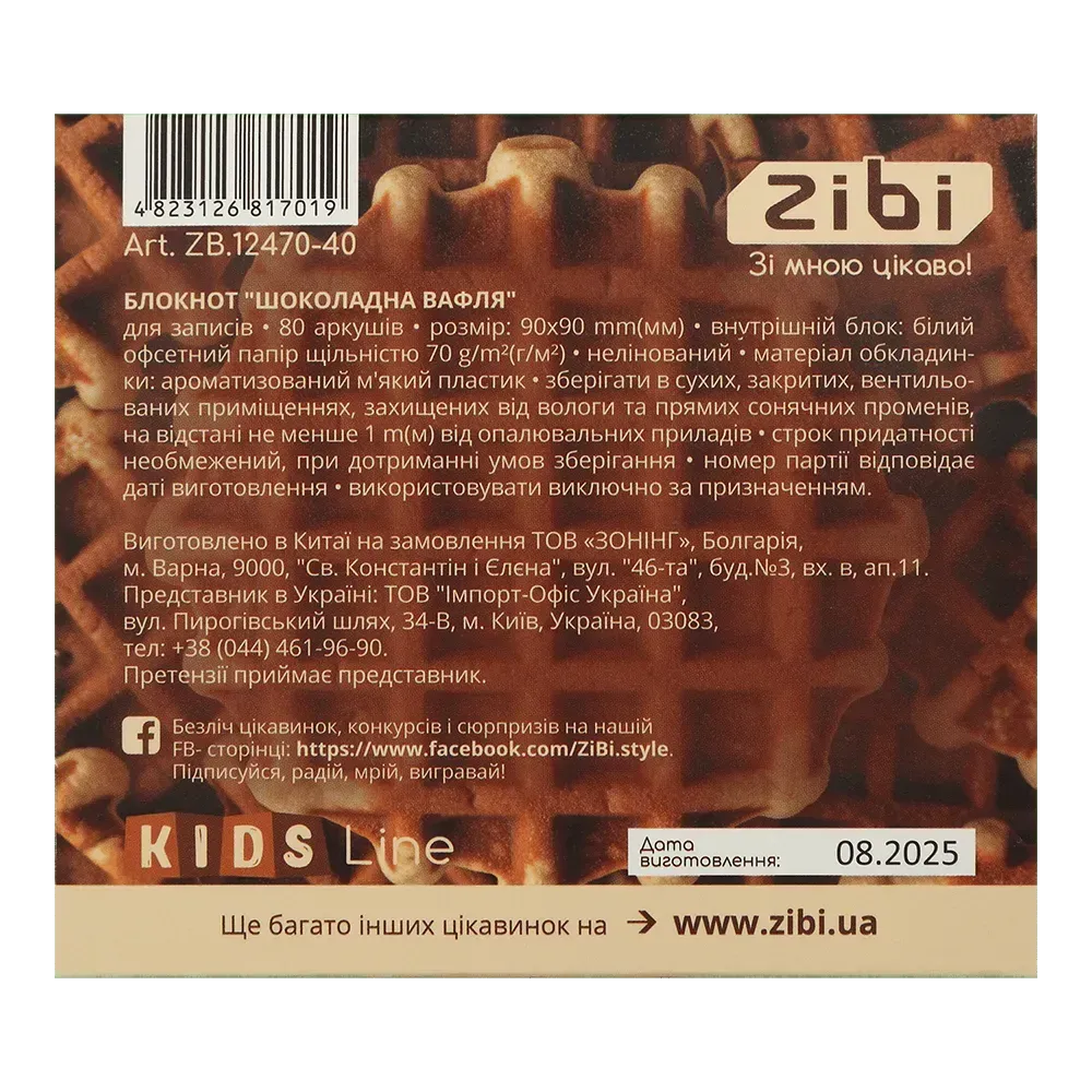 Блокнот ZiBi Chocolate Waffle 90x90 мм 80 аркушів нелінований ароматизований Soft Touch обкладинка ZB.12470-40 . Фото 6