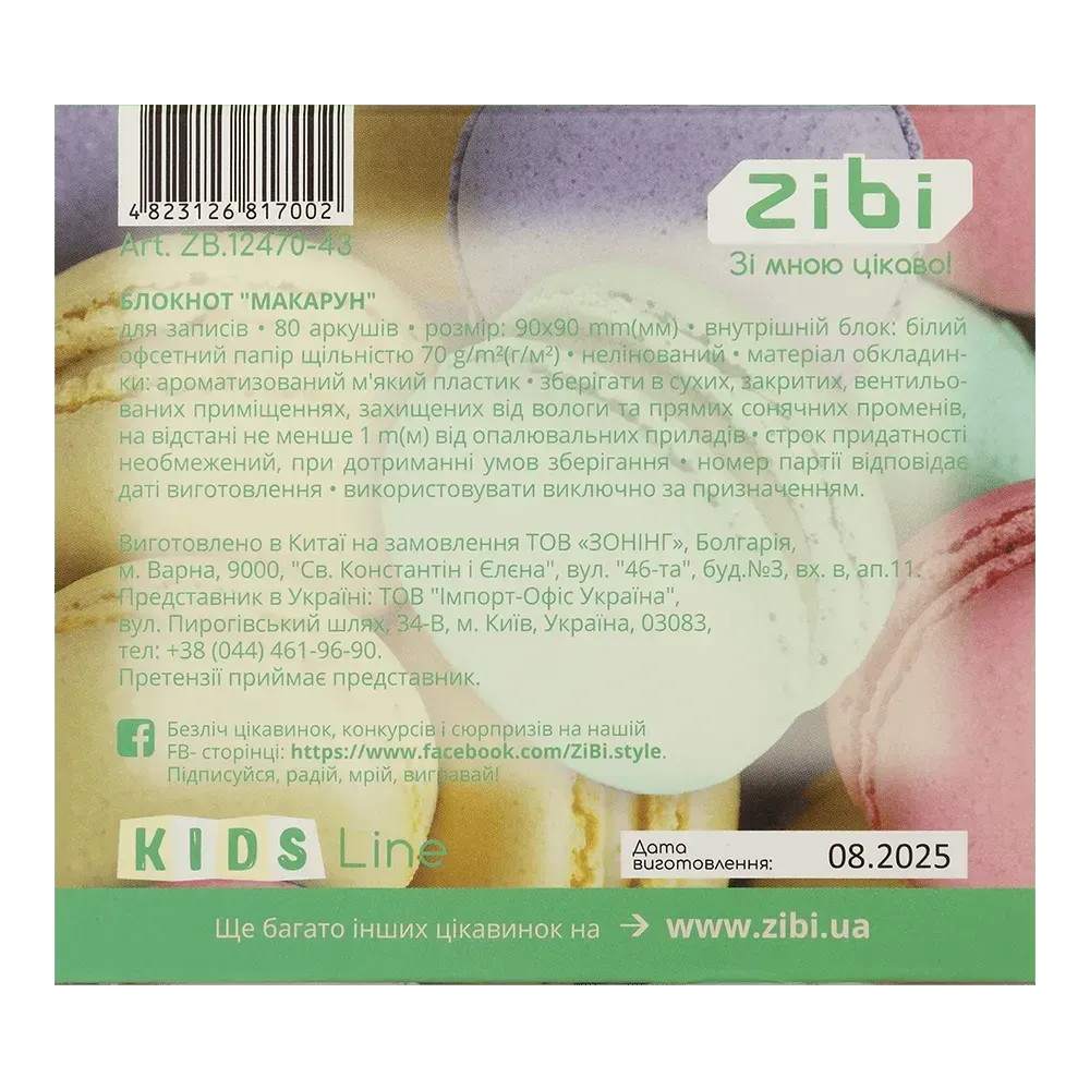 Блокнот ZiBi Macaron 90x90 мм 80 аркушів нелінований ароматизований Soft Touch обкладинка ZB.12470-43. Фото 6