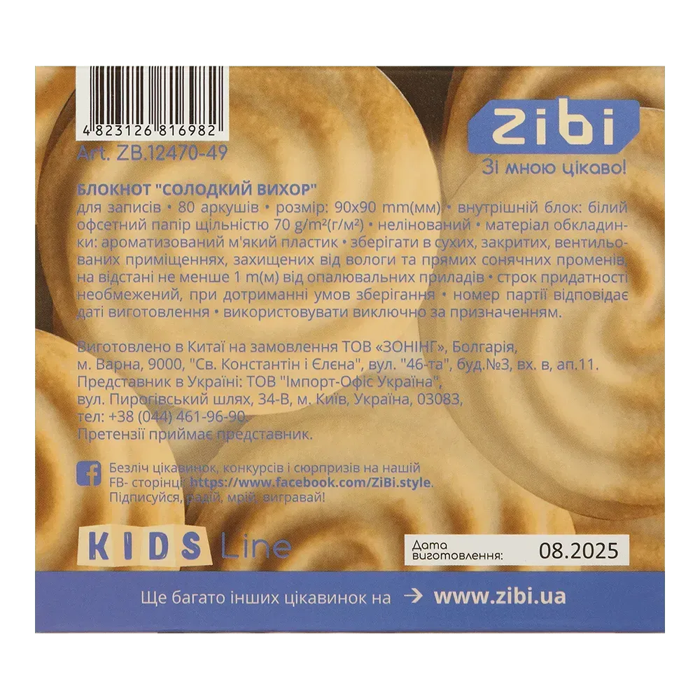 Блокнот ZiBi Sweet Whirl 90x90 мм 80 аркушів нелінований ароматизований Soft Touch обкладинка ZB.12470-49. Фото 6