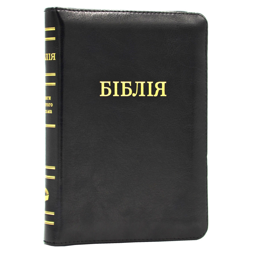 Біблія на замку 10448 з пошуковими індексами