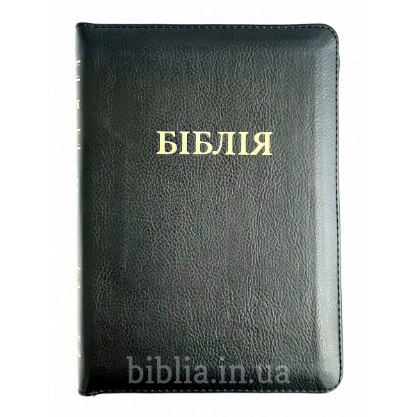 Біблія 10752, коричнева, на замку шкіра