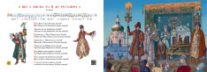 Книга Нова радість стала. Улюбленi колядки та щедрiвки - Владислав Єрко. Фото 7