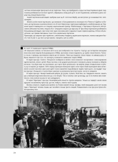 Книга УПА. Історія нескорених - Володимир В'ятрович. Фото 19