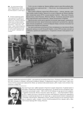 Книга УПА. Історія нескорених - Володимир В'ятрович. Фото 20