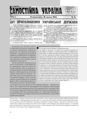 Книга УПА. Історія нескорених - Володимир В'ятрович. Фото 21
