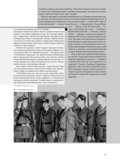Книга УПА. Історія нескорених - Володимир В'ятрович. Фото 15