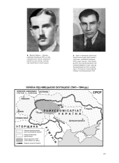 Книга УПА. Історія нескорених - Володимир В'ятрович. Фото 24