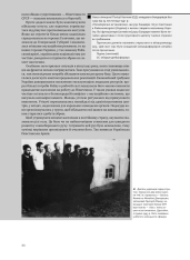 Книга УПА. Історія нескорених - Володимир В'ятрович. Фото 23