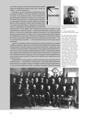 Книга УПА. Історія нескорених - Володимир В'ятрович. Фото 7