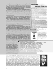 Книга УПА. Історія нескорених - Володимир В'ятрович. Фото 12