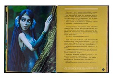 Книга Мавка. Берегиня Лісу - Леся Українка (за мотивами мультфільму). Фото 3