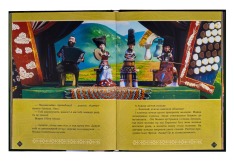 Книга Мавка. Берегиня Лісу - Леся Українка (за мотивами мультфільму). Фото 4