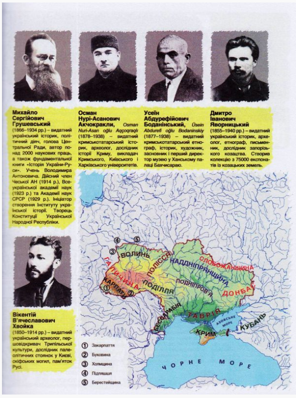 Книга Мальована історія незалежності України - Брати Капранови. Фото 3